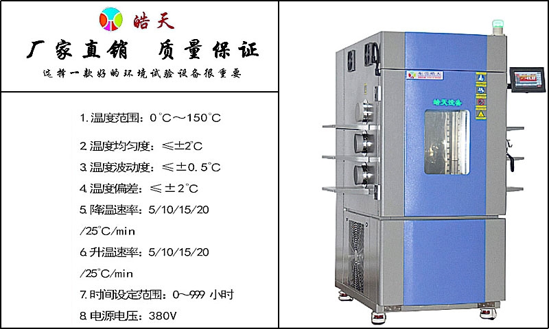 PID控温快速温变试验箱厂家保修两年