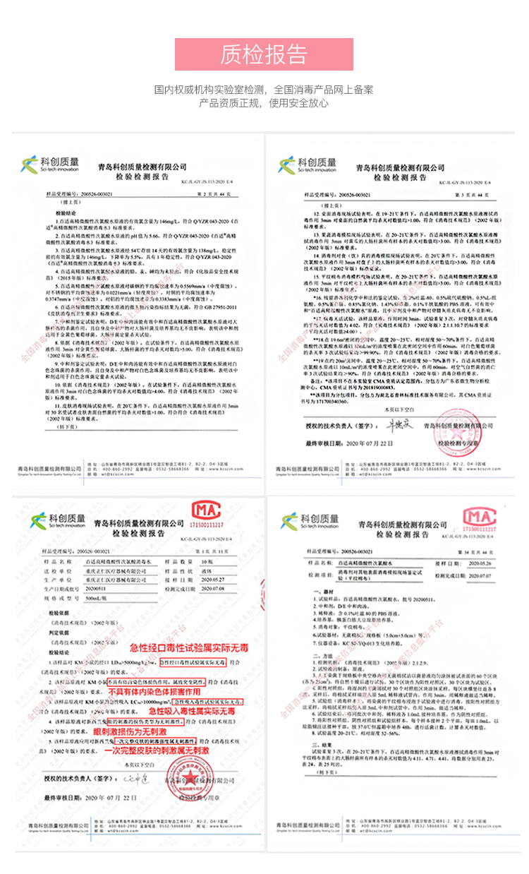 百适高精度次氯酸消毒液衣物服装卫生消毒500ml消毒喷雾