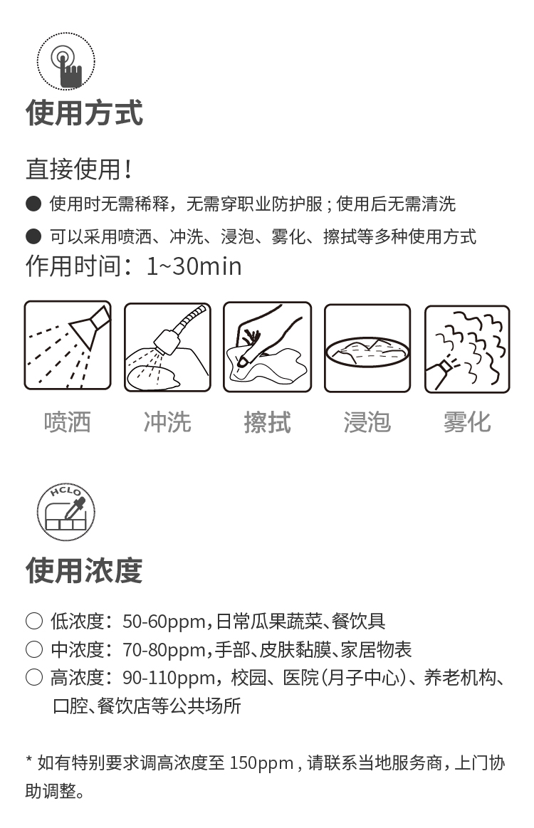 必多隆微酸性次氯酸水发生器BDL300灭菌消毒除臭除异味