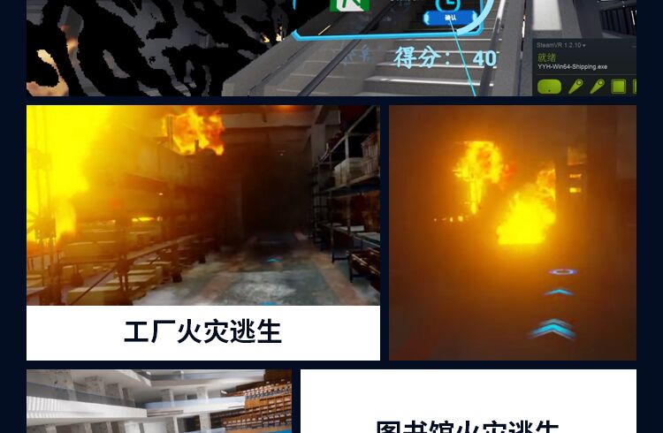 VR施工安全教育地鐵安全坍塌高處墜落物體打擊火災宿舍傷害體驗