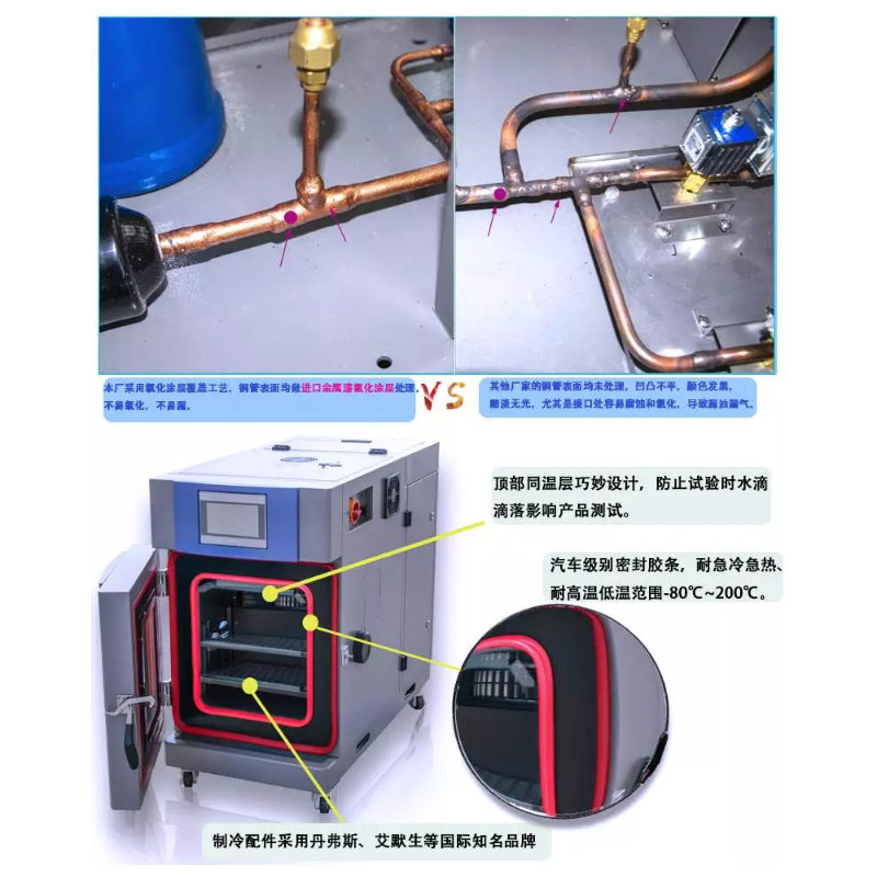 高低温试验箱方向盘锁温度双重监控