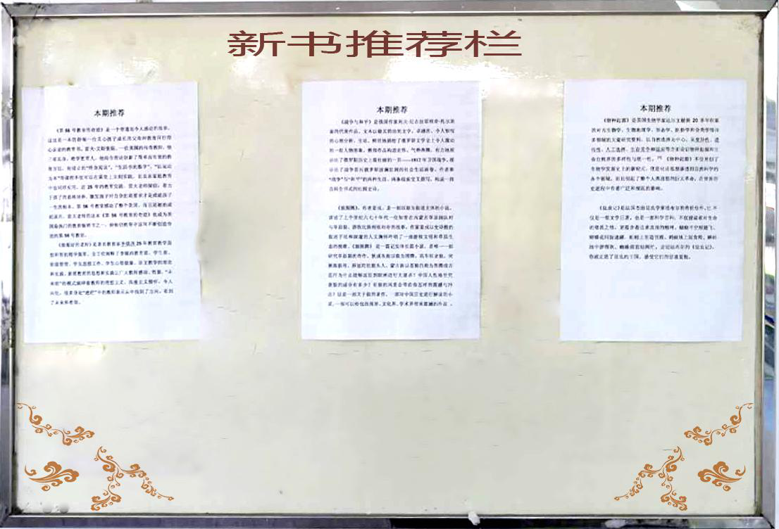 点燃读书热情 创建书香校园——安庆二中图书馆