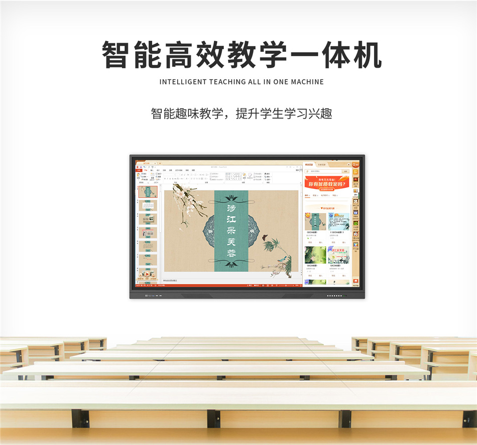 中異科技多媒體交互式智能拼版教學一體機65寸-100寸前置喇叭多點觸屏方便教學