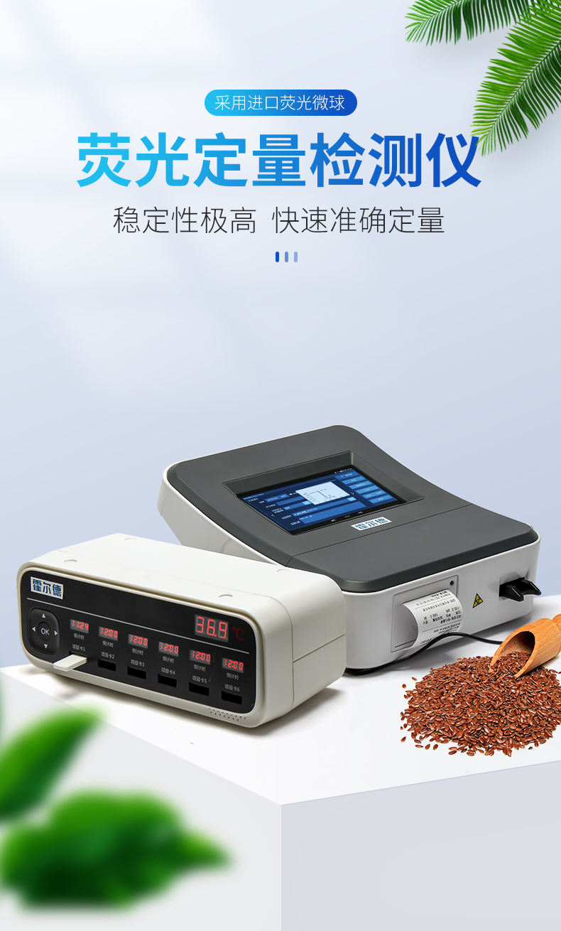 饲料真菌毒素检测仪