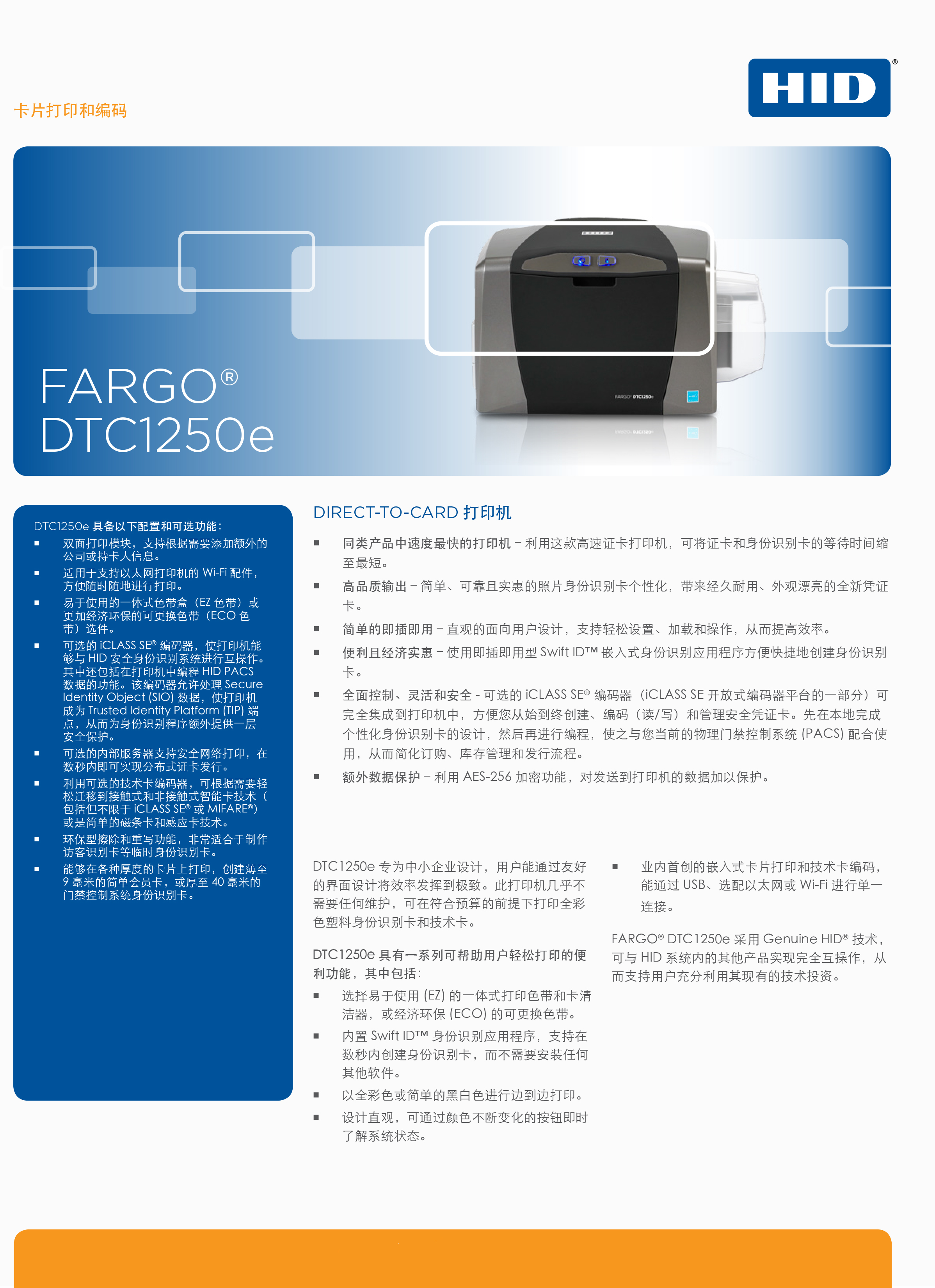 HID FARGO DTC1250e