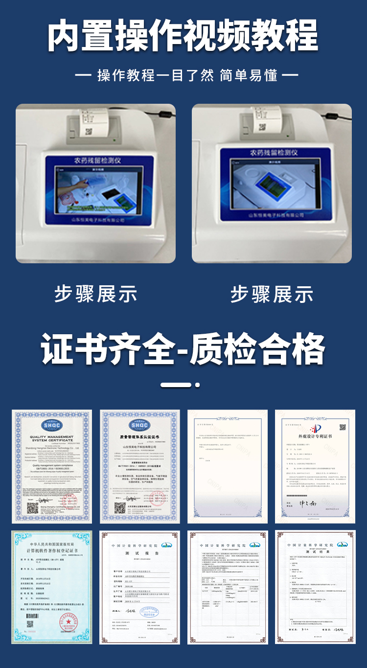 甲醛快速檢測儀