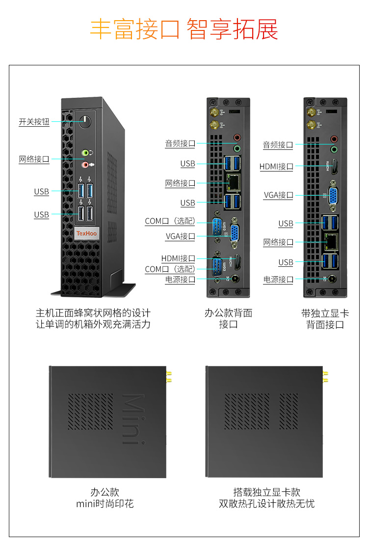 天虹迷你主机酷睿i3 10100十代/RX550独显吃鸡游戏商务办公HTPC家用minipc高配微型电脑工控小主机台式机整机