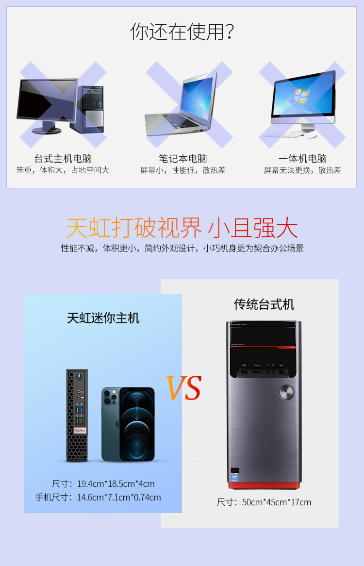 天虹迷你主机酷睿i3 10100十代/RX550独显吃鸡游戏商务办公HTPC家用minipc高配微型电脑工控小主机台式机整机