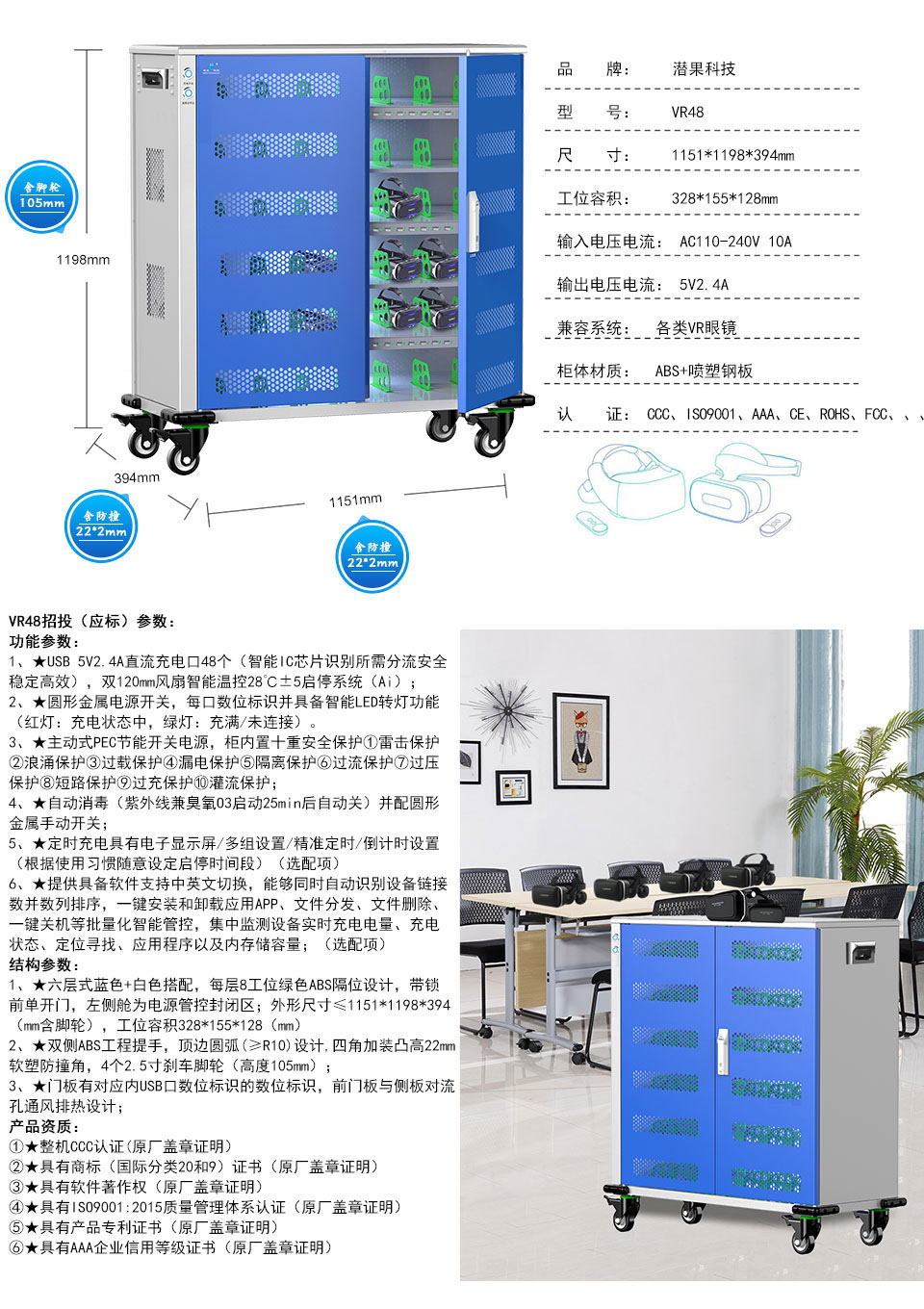 VR头盔充电柜 3D眼镜充电柜 消毒充电柜 移动充电车 VR48