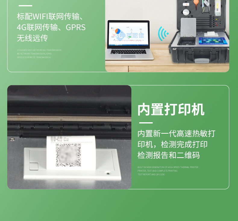 莱恩德智能科技品牌  土壤重金属检测仪 LD-ZSE [便携式]