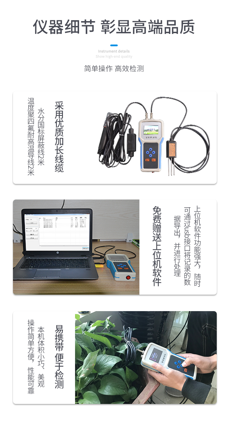 莱恩德 土壤测量仪 土壤水分温度盐分ph测定仪 LD-WSYP  [手持式]