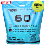 天龙（Teloon） 603季风 进阶初级训练用网球 一袋（60个）