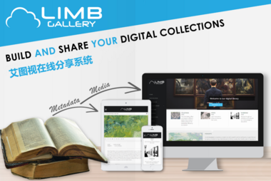 i2S艾图视 LIMB Gallery 图书管理系统
