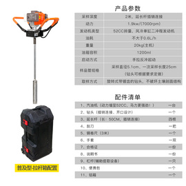 便攜式土壤取樣鉆機