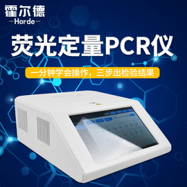 霍爾德 非洲豬瘟PCR檢測儀 HED - PCR