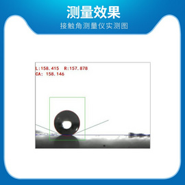 接触角测量仪 液体水滴角张力测试测定仪自动生成报告
