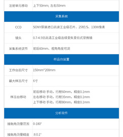 接触角测量仪 液体水滴角张力测试测定仪自动生成报告