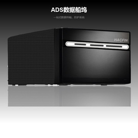 ADS嵌入式數據船塢系統