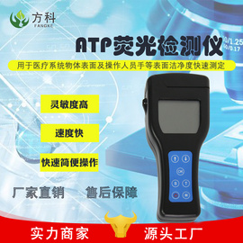 ATP荧光检测仪器FK-ATP