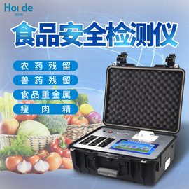 多功能食品安全检测仪