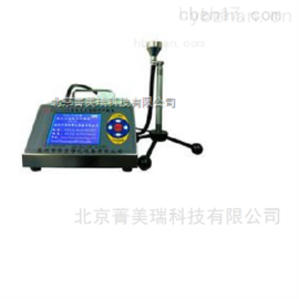 （半導體激光）塵埃粒子計數器