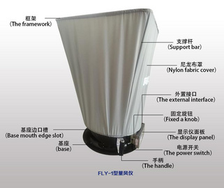 FLY-1型风量仪