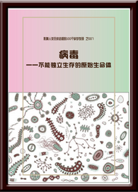 创意镜框---影响人类历史进程的100个科学发现系列