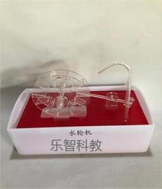 科学实验室 科普馆 科技馆 社区科普 科学探究教室 水轮机