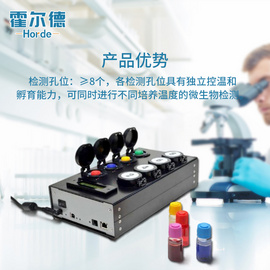 霍尔德 微生物快速检测系统 HED-MBS 微生物快速检测系统