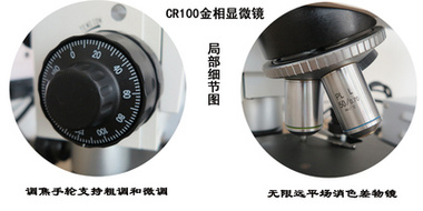 CR100-950HK型金相显微镜 金属粉末检测粒度测量粒子图像分析仪