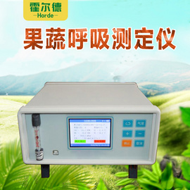果蔬呼吸強度測定儀