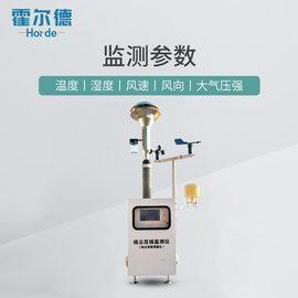 β射線揚塵檢測儀