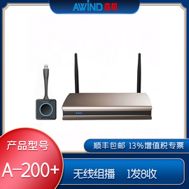AWiND奇机A-200+会议投屏器手机电脑平板一键同屏器自带无线网卡