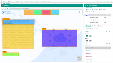 ErgoLAB WEB/APP/HMI交互原型同步模块