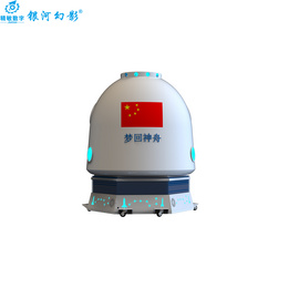 航天科普虚拟设备银河幻影VR返回舱模拟登月科技体验馆