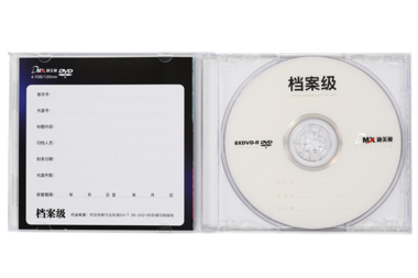 迪美视档案级光盘DVD-R 4.7G(定制版面) 符合档案行业标准，归档寿命大于20年
