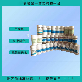 GBW07344  黄河三角洲沉积物成分分析标准物质 70g 黄河三角洲沉积物标样//沉积物标土