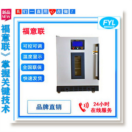 带锁对照品冷藏箱4度_品冷冻冰柜_对照品溶液25℃恒温储存柜