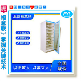 4℃冰箱（双锁）保存核酸标本_样本存储柜_标本临时储存箱厂家