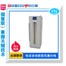 福意聯 型號FYL-YS-138L 恒溫箱容積：138L（控溫范圍：4-38℃）