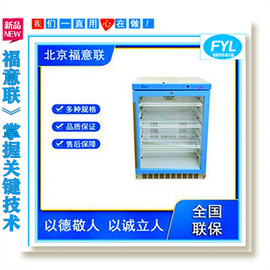 多功能恒溫箱廠家福意聯FYL-YS-150L/230L/280L/310L/430L