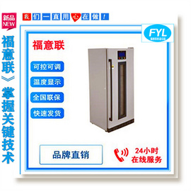 FYL-YS-1028L溫度范圍2-48℃有效容積1028L