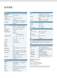 新一代超高速三维激光扫描仪