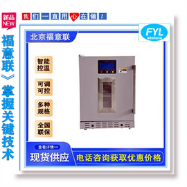 FYL-YS-150L福意联测试仪电池测试恒温箱