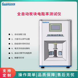 炭块电阻率系数的测定仪