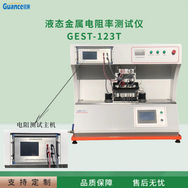 金属电阻率液态可控温测定仪 GEST-123T