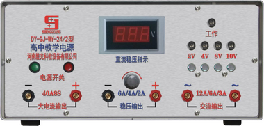 高中教学电源