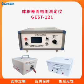 全自动体积电阻率仪 GEST-121