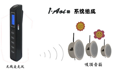 扩音机   i-Aoi葵  教学用天花吸顶音箱  均衡扩音[请填写核心参数/卖点]