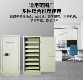 防磁柜瑞兽小超CR-FC320大九层抽屉防火防潮硬盘CD磁盘信息安全柜